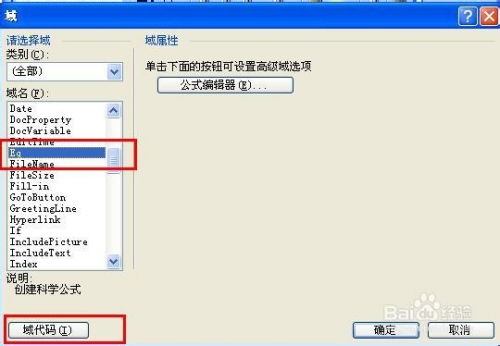 如何在Word中输入分数 1