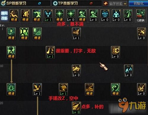 DNF血法师2017终极加点攻略：最新技能分配秘籍 1