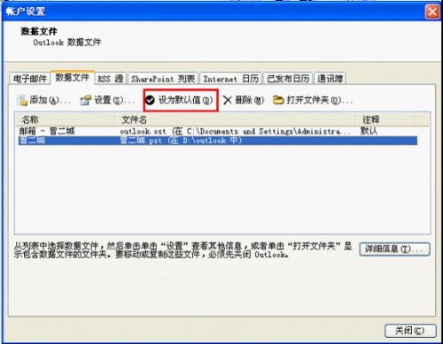 掌握Outlook高效使用技巧，轻松管理邮件与日程 1