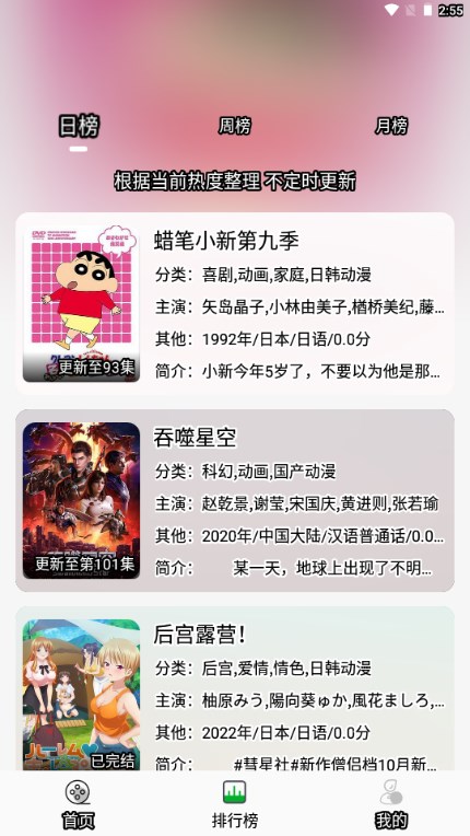 开心动漫官方入门网站