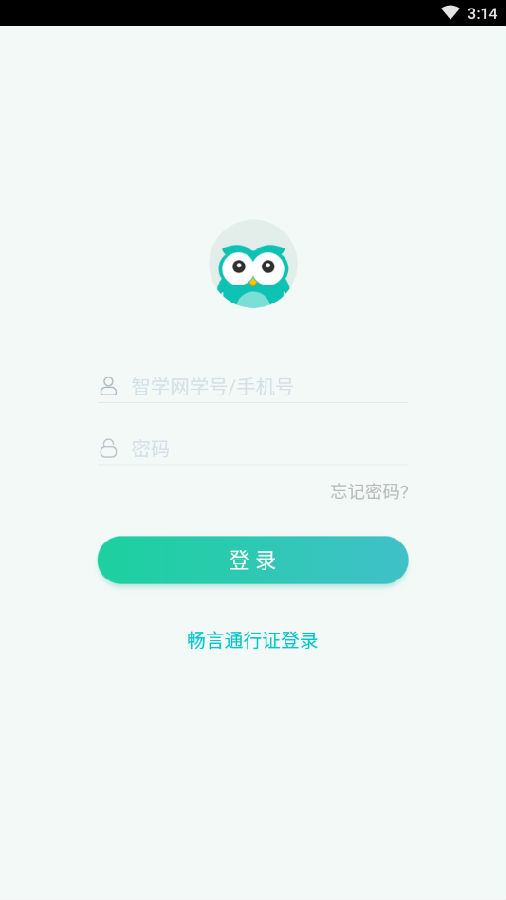 智学教师端 1