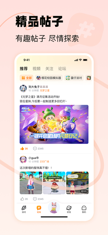 2233乐园安装