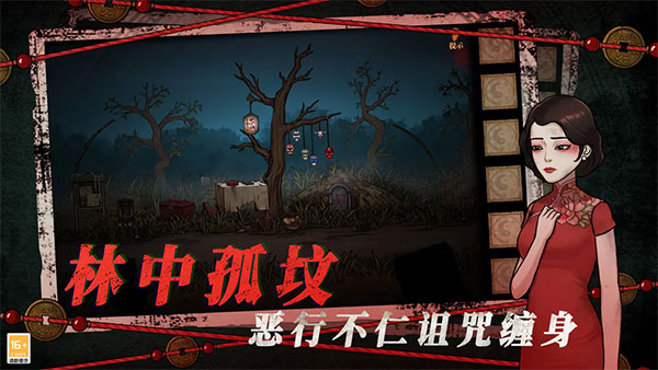 山村老屋4之深林魅影游戏