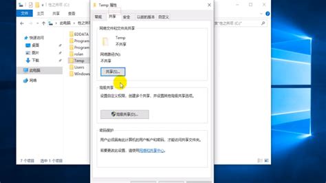 WIN7轻松实现局域网文件共享教程 3