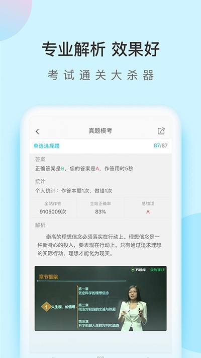 自考万题库2025