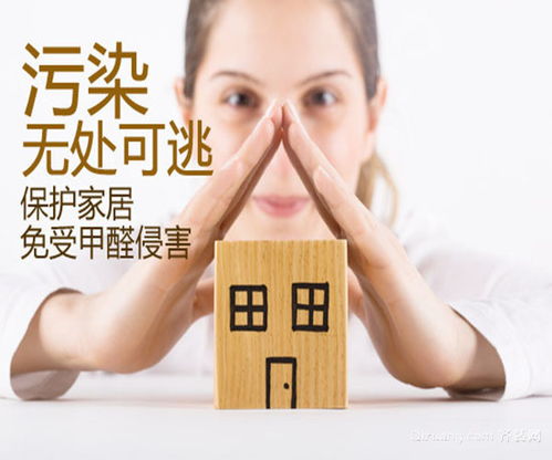 家中甲醛是否超标？自测方法大揭秘！ 3