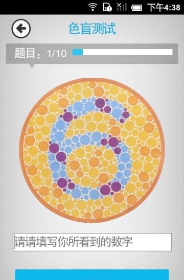眼睛医生