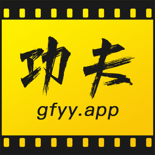 功夫视频app v1.2.6