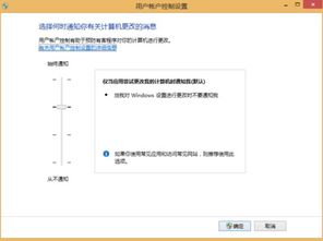 揭秘：Win8系统无法连接应用商店的幕后真相 1