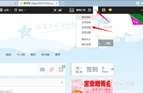 QQ空间网页版登录入口 2
