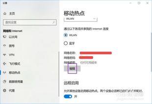 Win10一键命令，轻松打造个人WiFi热点 2