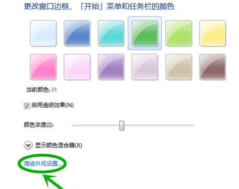 如何将Windows10窗口背景设为护眼色，轻松保护视力 3