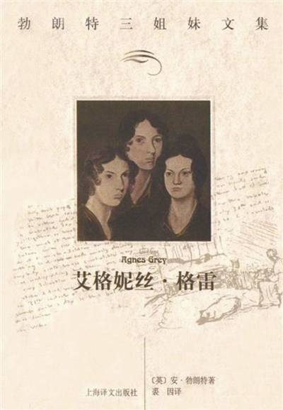 勃朗特三姐妹分别叫什么名字以及她们的作品有哪些？ 4