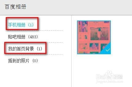 百度相册照片冲洗指南 1