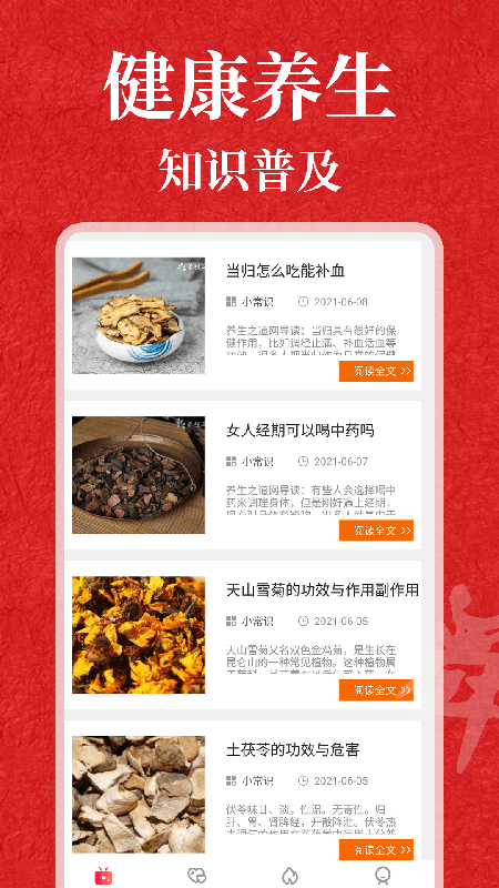 轻松学跳舞软件