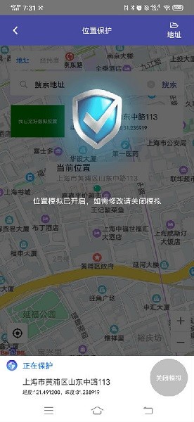 游世界4.0定位