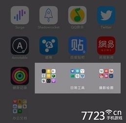 iPhone轻松设置透明文件夹背景教程 4