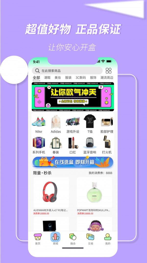 万物盒app 1