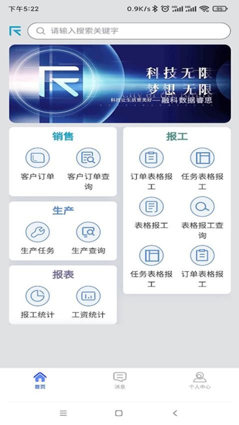 融科睿思app