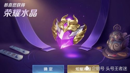 王者荣耀：幸运值满值是多少 2