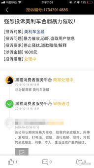 有效投诉苏宁金融不当催收行为的指南 1