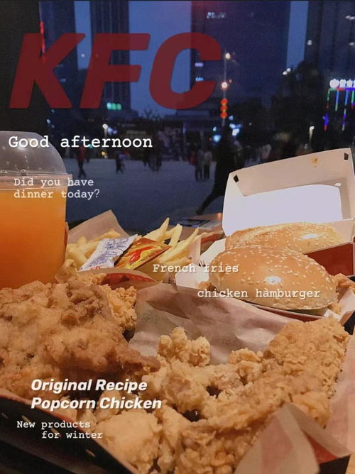 肯德基外卖点餐全攻略 1