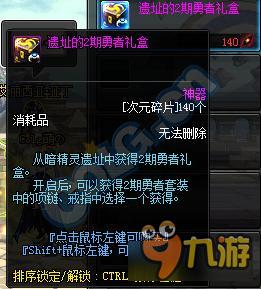 如何进入奶块游戏中的暗精灵遗迹 3