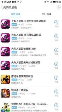 游戏厅手机版