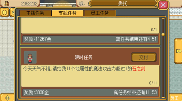 武器店物语免内购版