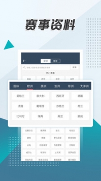 球探比分足球手机版