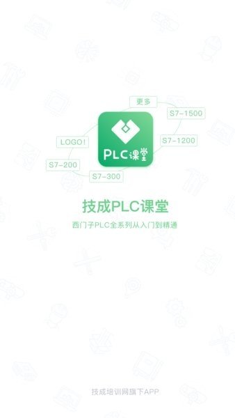 技成plc课堂