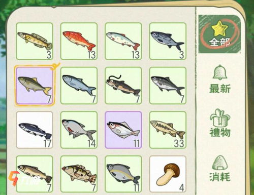 小森生活中怎样获得鱼肉？ 1