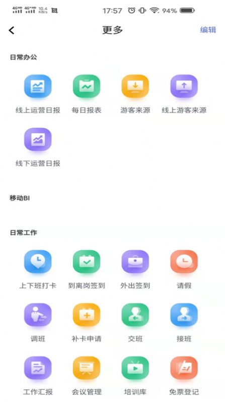 泰旅管家app