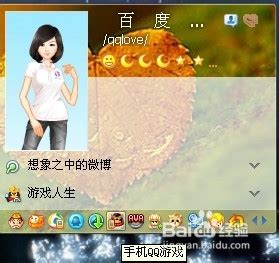 点亮QQ旅游图标的步骤指南 1