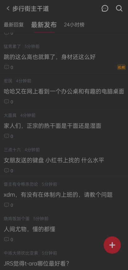虎扑去广告精简版app
