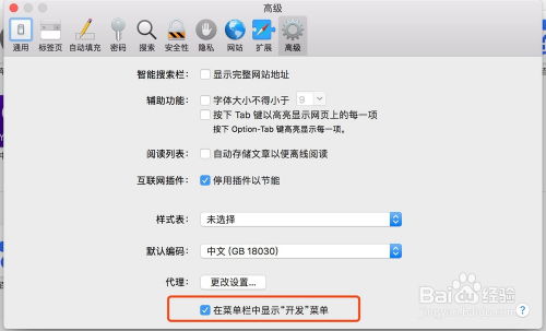 如何在MacBook上轻松使用IE浏览器 1