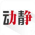 动静新闻app v9.32.0