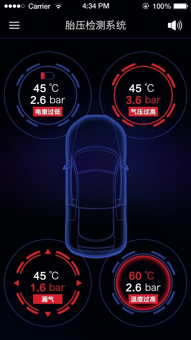 智能胎压APP