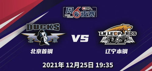 如何轻松购买CBA门票？ 3