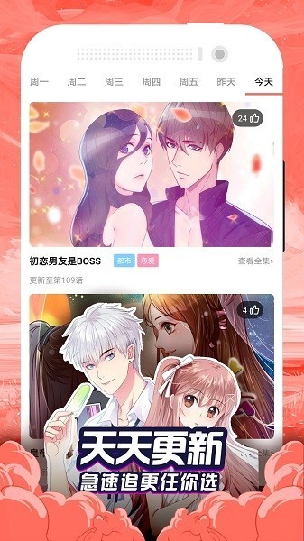 泡泡漫画app