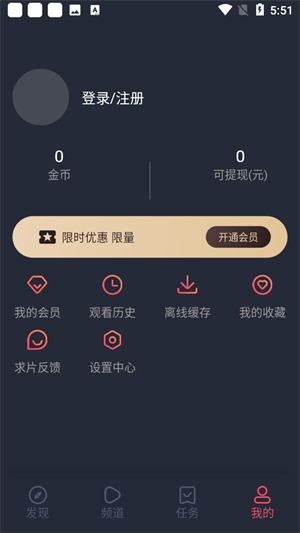 当鸟动漫官方app