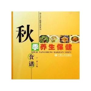 秋冬时节养生指南 3