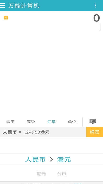 智能超级计算器