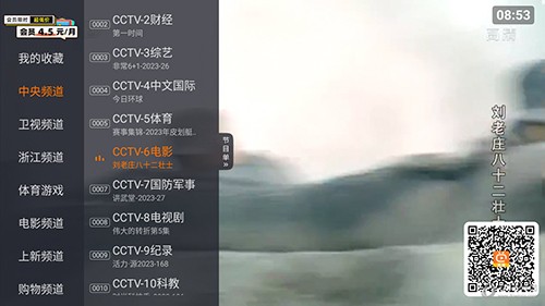 火星TV最新版