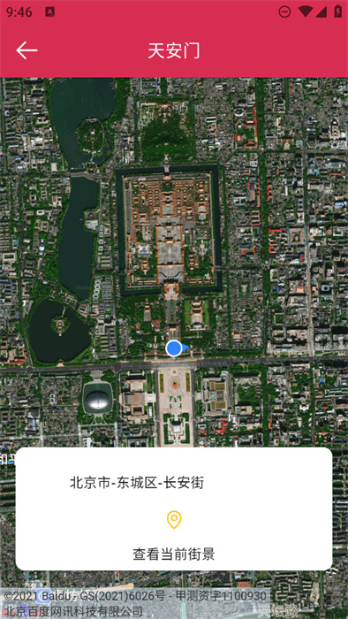 3d卫星实景地图app