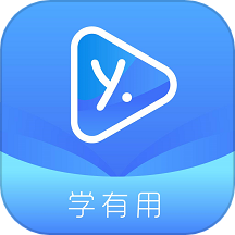 学有用 v1.4.6