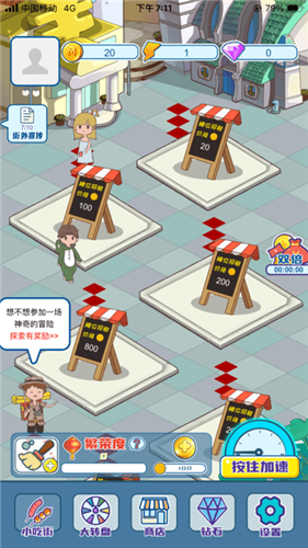 我的小吃街2025
