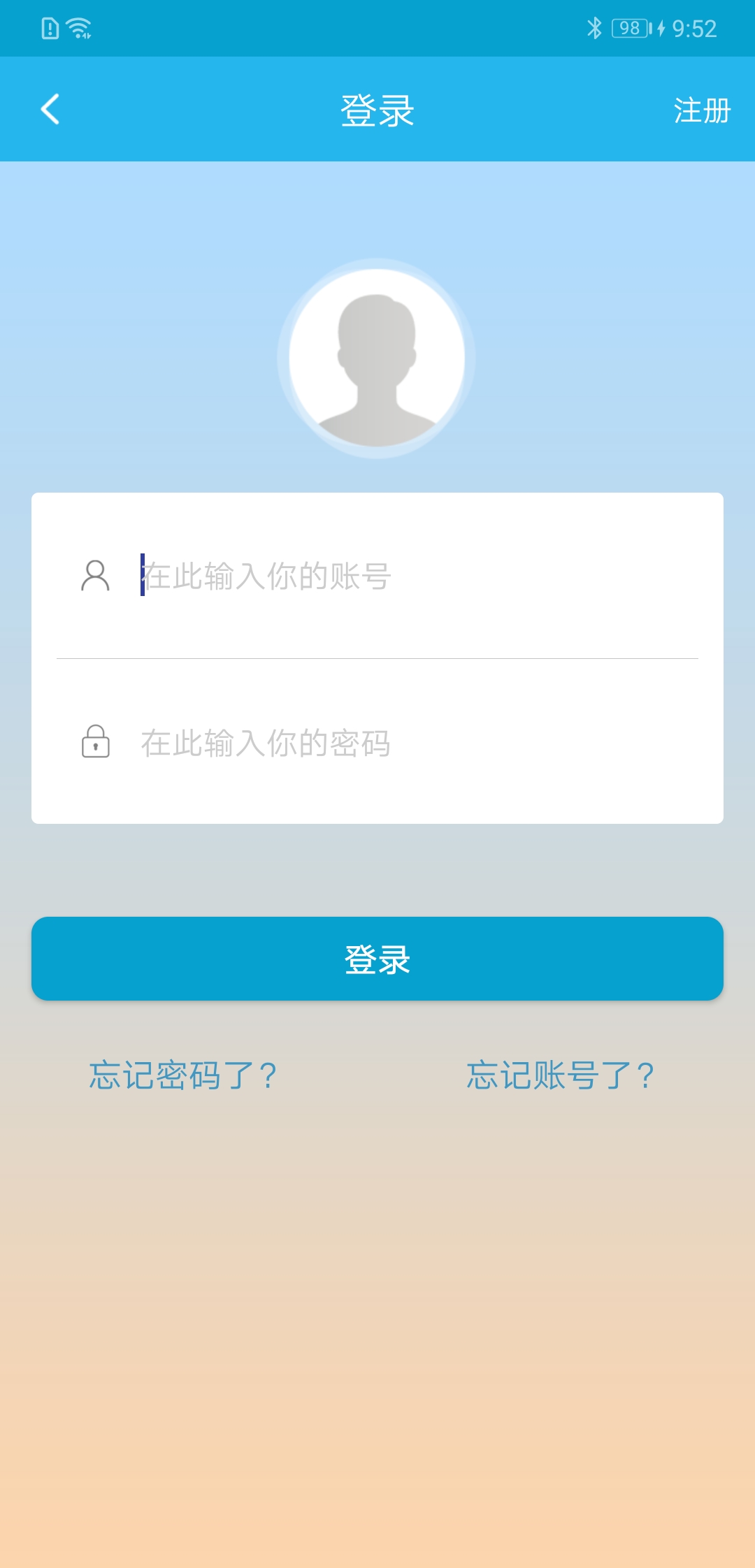 广东人社app2024