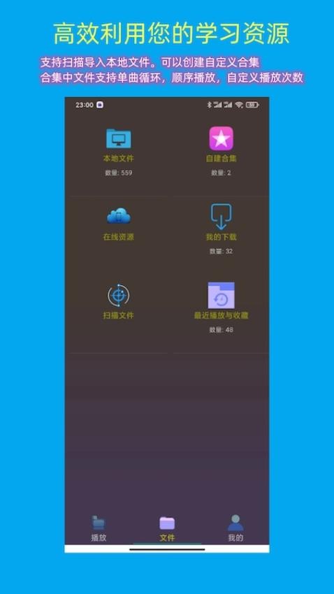 一心复读机app