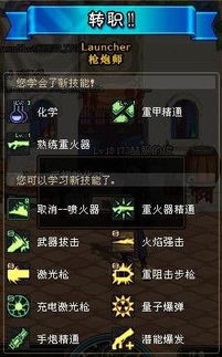 《地下城与勇士：神枪手蜕变之旅——解锁机械师转职秘籍》 2